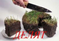 Красный цвет на карте Патриарха.