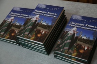 О церковно-армейском сотрудничестве расскажут хабаровчанам на презентации книги