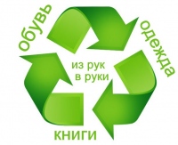 Обменять "ненужные" вещи можно на ярмарке у хабаровского храма