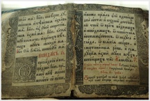 Открытие выставки,  посвященной  православной рукописной и печатной книге (21 мая 2010 года)