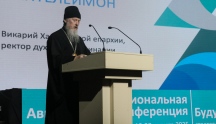 Августовская педагогическая конференция 22 августа 2025 г.